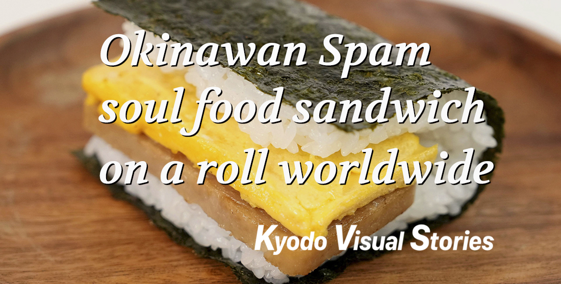 Okinawan Spam soul food sandwich on a roll worldwide